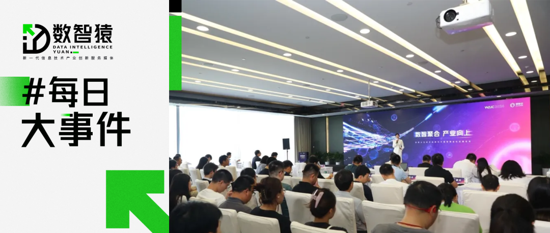 容聯(lián)云發(fā)布容犀大模型應(yīng)用矩陣；快手文生圖大模型可圖宣布正式開(kāi)源；螞蟻集團(tuán)發(fā)布大模型密算平臺(tái)丨每日大事件
