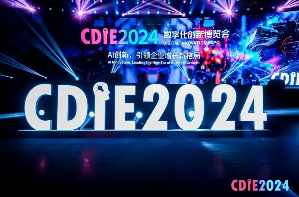 CDIE_2024_第十屆數(shù)字化創(chuàng)新博覽會-23