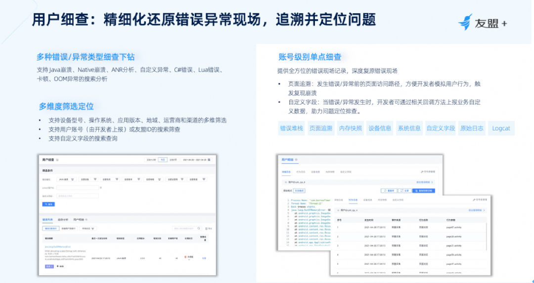 App_崩潰_卡頓_網(wǎng)絡(luò)慢-14