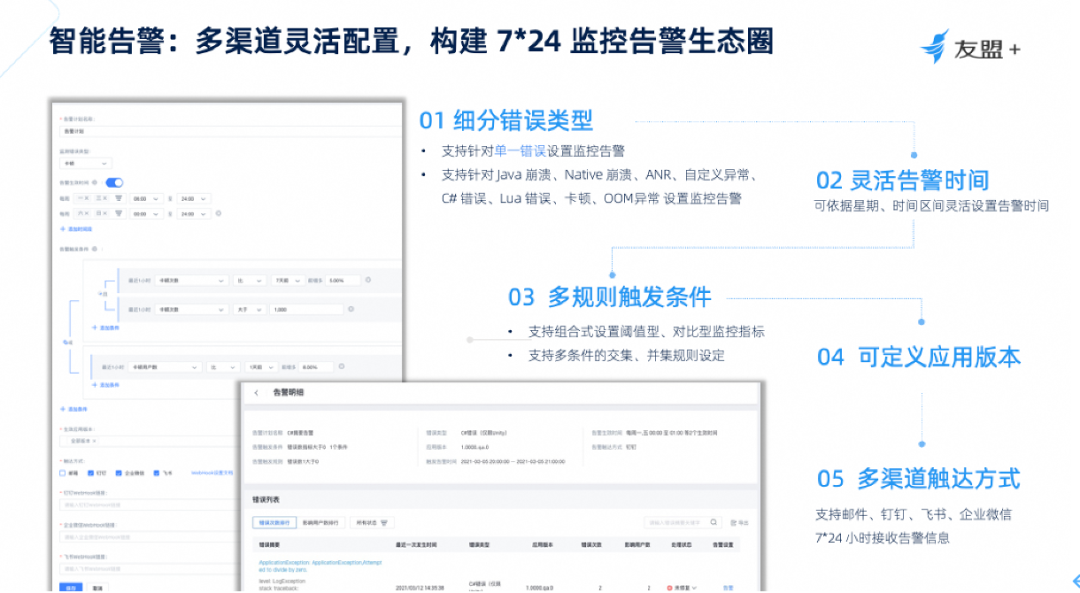App_崩潰_卡頓_網(wǎng)絡(luò)慢-12