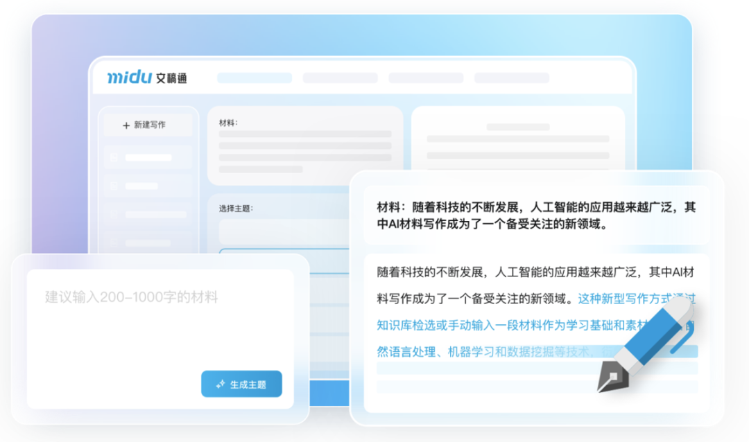 AI大模型_蜜巢_政務(wù)大模型-2