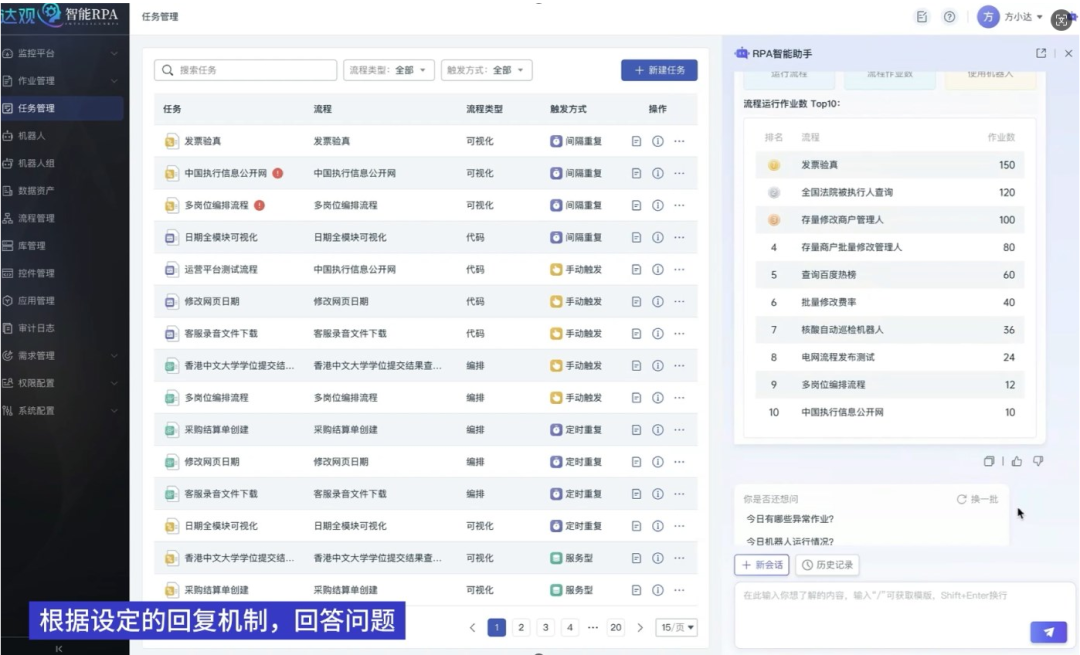 AI大模型_達(dá)觀_垂直大模型-5