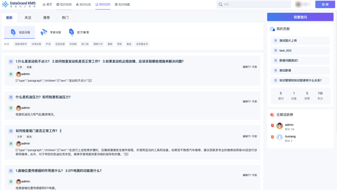 AI大模型_達(dá)觀_垂直大模型-2