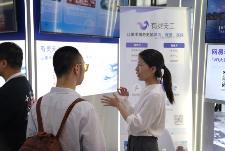 網(wǎng)易伏羲_有靈平臺_WAIC_2024-2