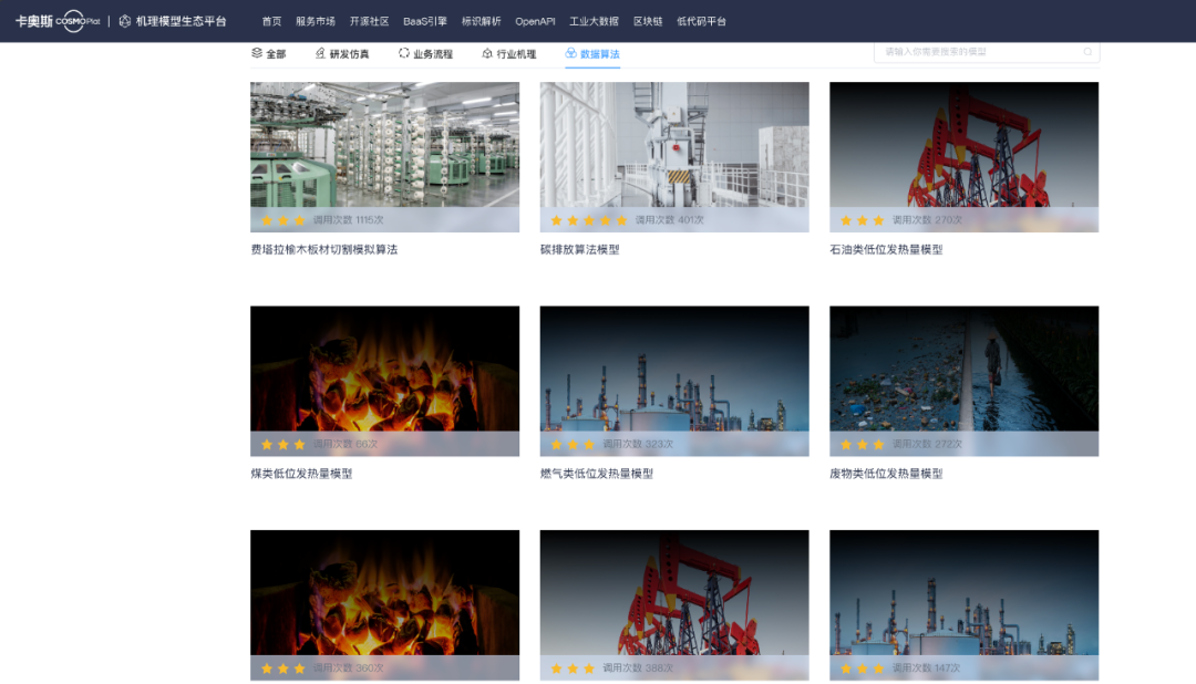 公益案例展_科興制藥_卡奧斯智慧-2