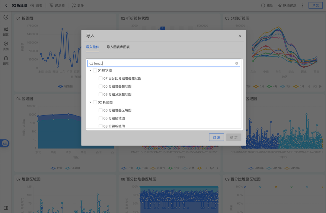 HENGSHI_SENSE_5.2_軟件廠商_BI_PaaS-13