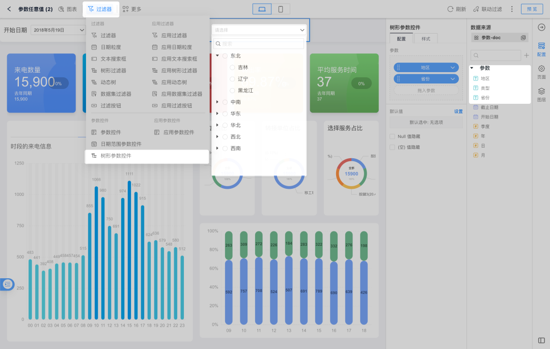 HENGSHI_SENSE_5.2_軟件廠商_BI_PaaS-12