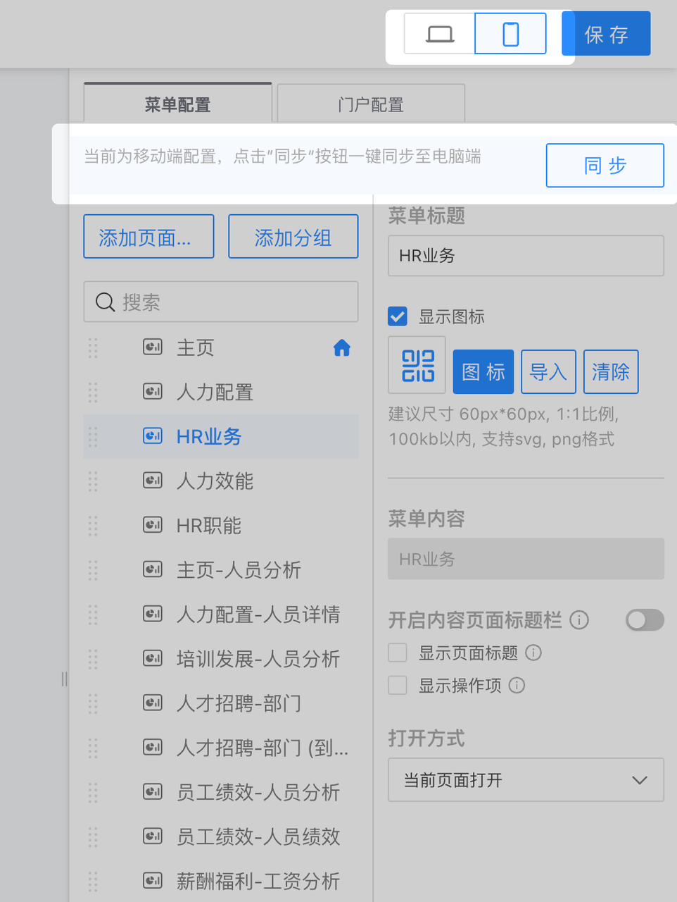 HENGSHI_SENSE_5.2_軟件廠商_BI_PaaS-3