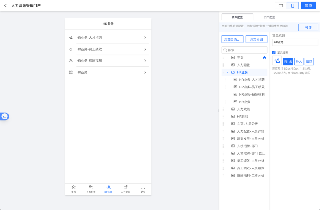 HENGSHI_SENSE_5.2_軟件廠商_BI_PaaS-2