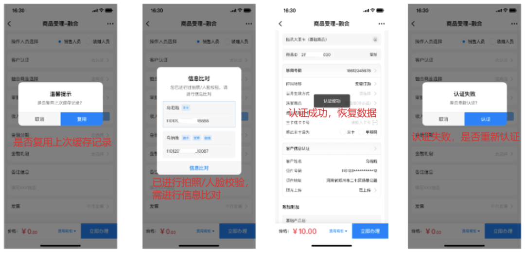 數(shù)智化案例展_中國(guó)聯(lián)通軟件研究院_聯(lián)通公眾APP-5