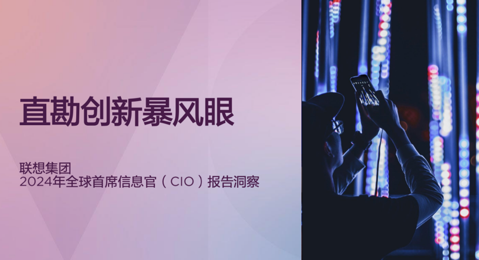 AI_聯(lián)想集團_Kroger-2