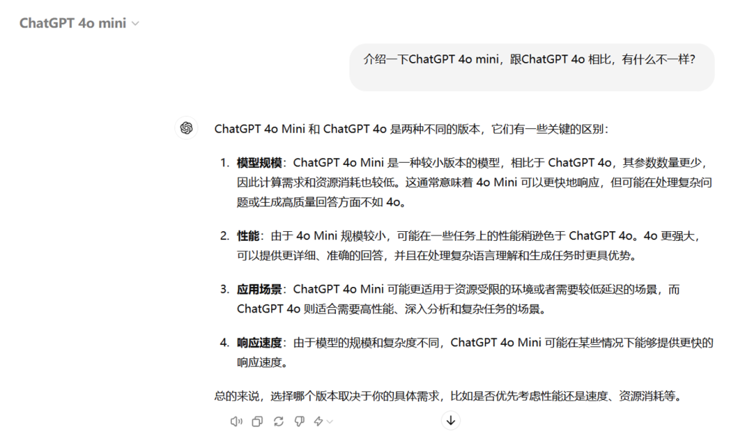 GPT-4o_mini_OpenAI_價(jià)格戰(zhàn)-2