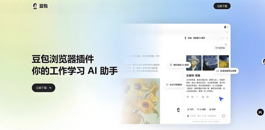 Kimi_豆包_瀏覽器插件-2