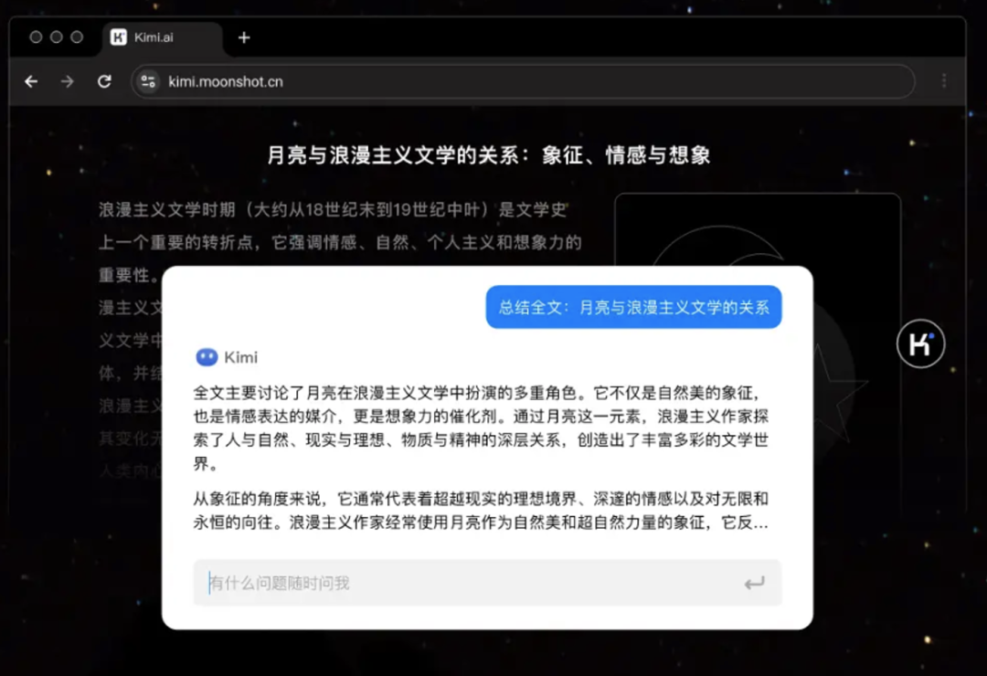 Kimi_豆包_瀏覽器插件-1