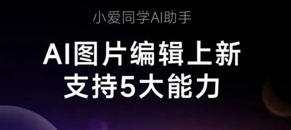 Xiaomi big model which Xiaoai classmate released V6.126