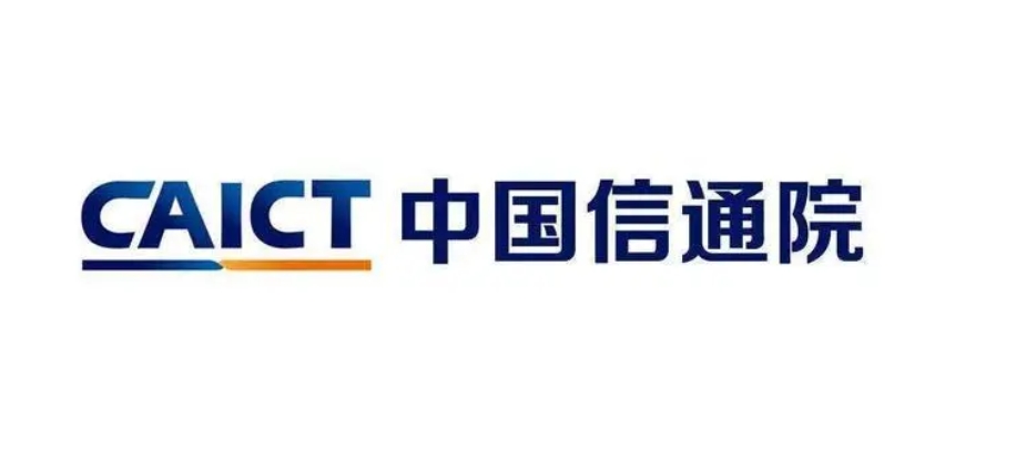CAICT officially started the work of AI model operator adaptation to ecological construction