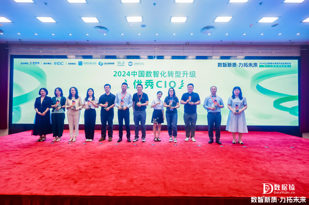 2024_企業(yè)數(shù)智化轉(zhuǎn)型_AI大模型-10