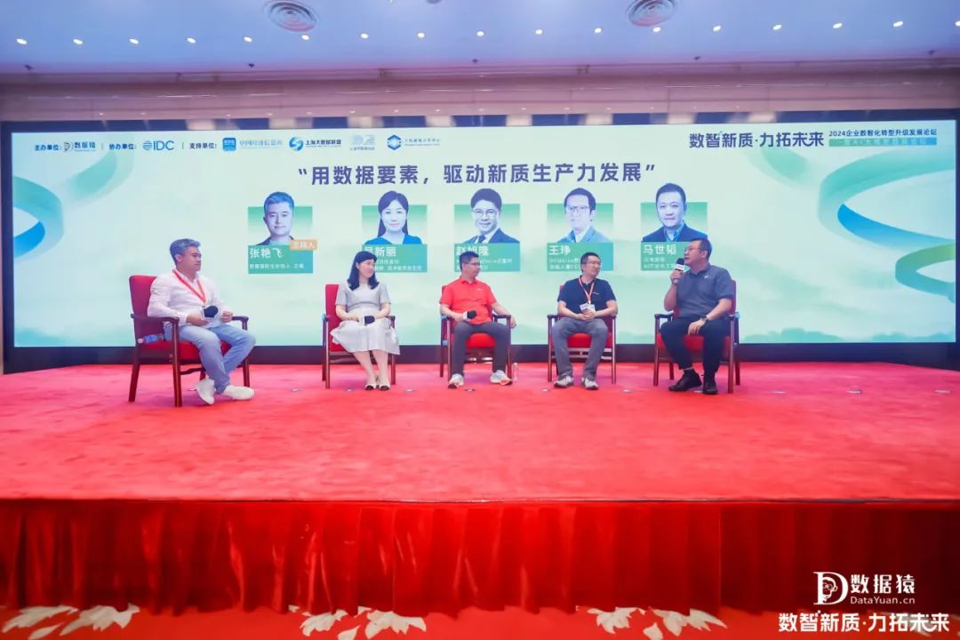 2024_企業(yè)數(shù)智化轉(zhuǎn)型_AI大模型-8