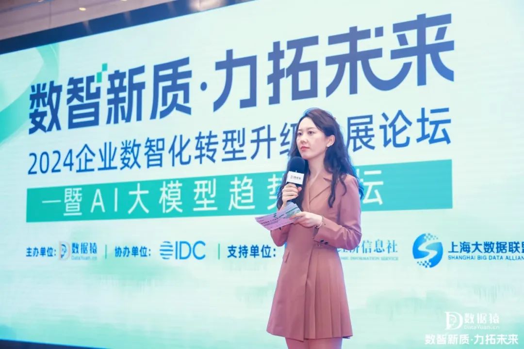 2024_企業(yè)數(shù)智化轉(zhuǎn)型_AI大模型-1