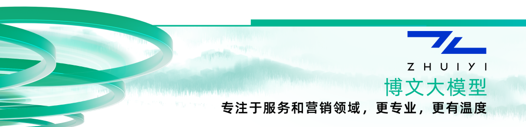 2024_中國數(shù)智產(chǎn)業(yè)_AI大模型-15