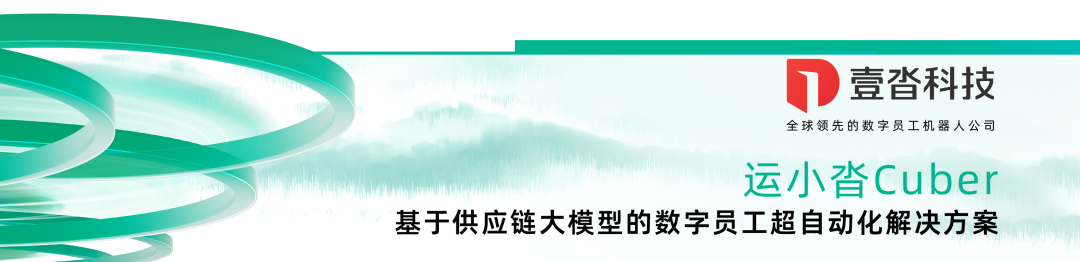 2024_中國數(shù)智產(chǎn)業(yè)_AI大模型-13