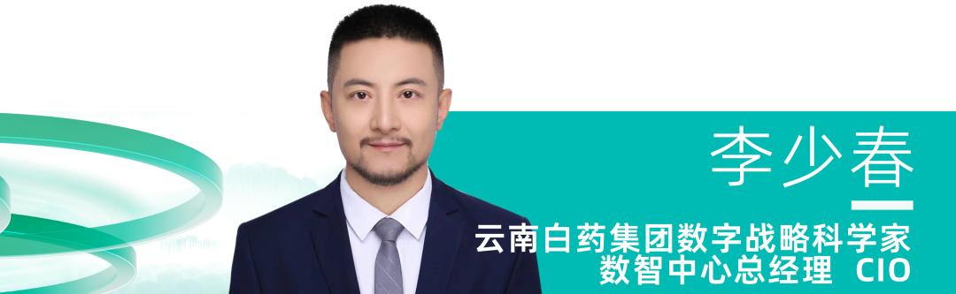 2024_中國(guó)數(shù)智化轉(zhuǎn)型_升級(jí)優(yōu)秀CIO-7