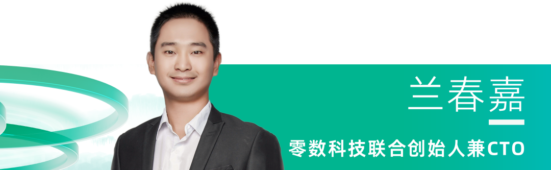 2024_中國數(shù)智化轉(zhuǎn)型_升級先鋒人物-7