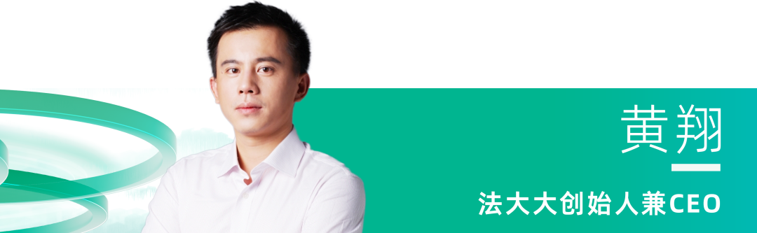 2024_中國數(shù)智化轉(zhuǎn)型_升級先鋒人物-6