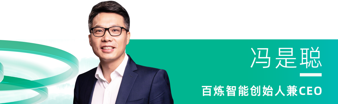 2024_中國數(shù)智化轉(zhuǎn)型_升級先鋒人物-4