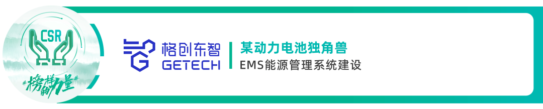 榜樣的力量_2024中國數(shù)智產業(yè)_最具社會責任感企業(yè)-7