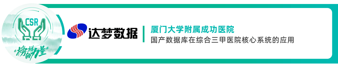 榜樣的力量_2024中國數(shù)智產業(yè)_最具社會責任感企業(yè)-4