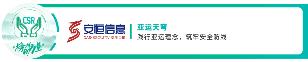 榜樣的力量_2024中國數(shù)智產業(yè)_最具社會責任感企業(yè)-3