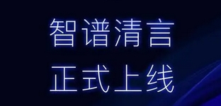 Zhipu AI releases generative video function— Ying