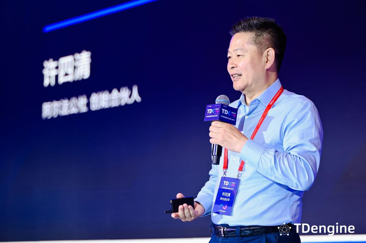 智能化_TDengine用戶大會_AI-6