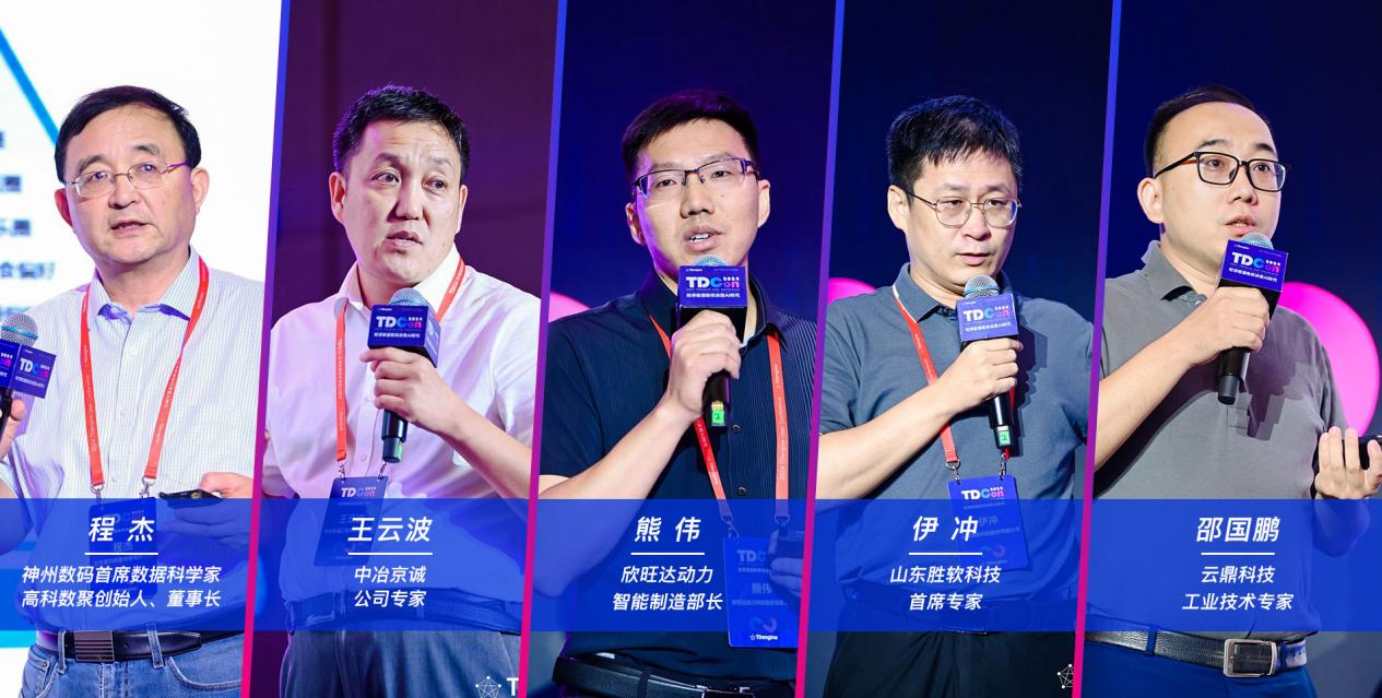 智能化_TDengine用戶大會_AI-10