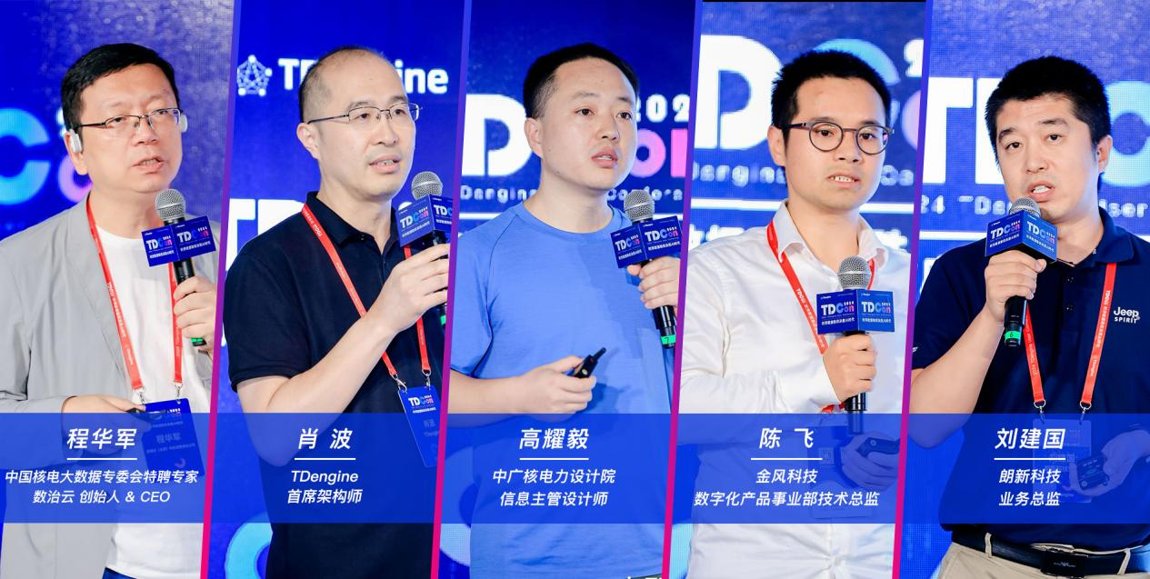 智能化_TDengine用戶大會_AI-12