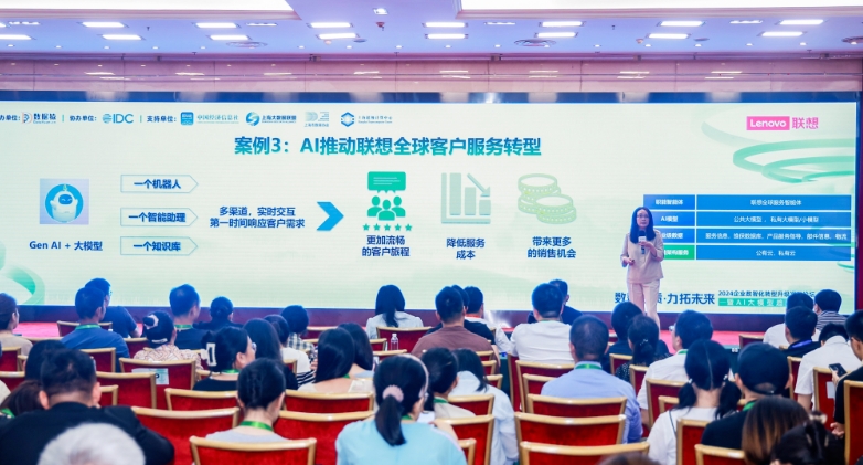 聯(lián)想集團(tuán)：AI技術(shù)如何助力企業(yè)全價(jià)值鏈轉(zhuǎn)型？