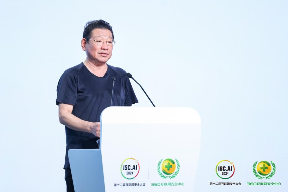 安全+AI_ISC.AI2024_互聯(lián)網(wǎng)安全大會(huì)-3