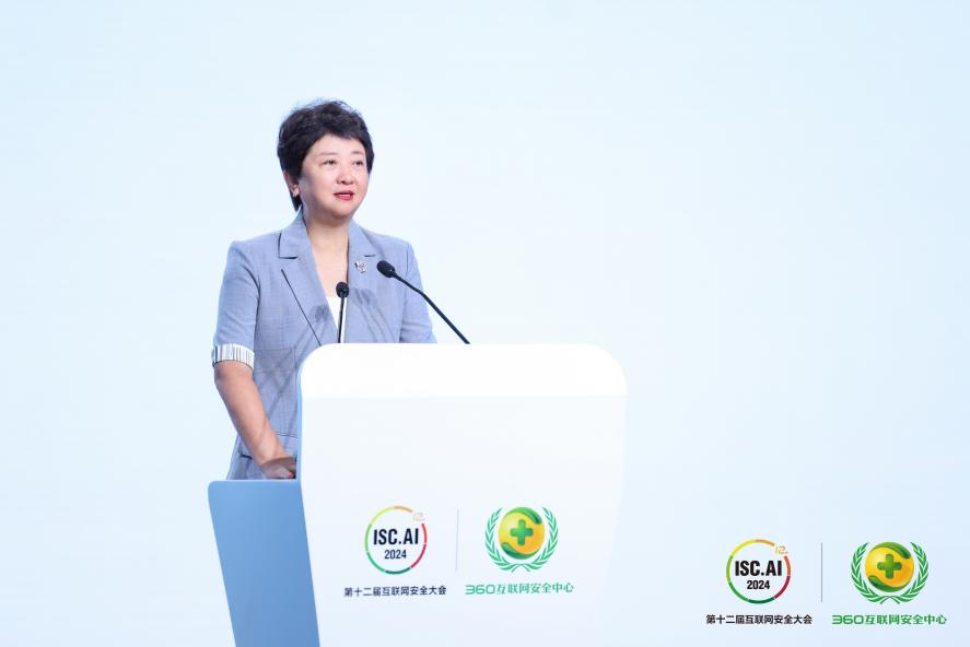 安全+AI_ISC.AI2024_互聯(lián)網(wǎng)安全大會(huì)-5