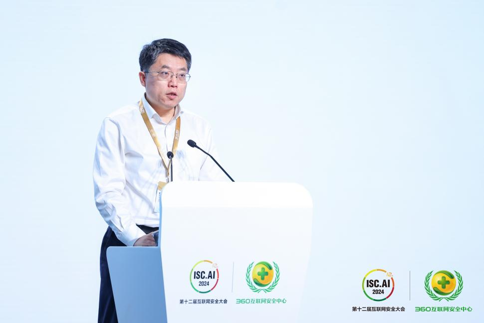 安全+AI_ISC.AI2024_互聯(lián)網(wǎng)安全大會(huì)-6