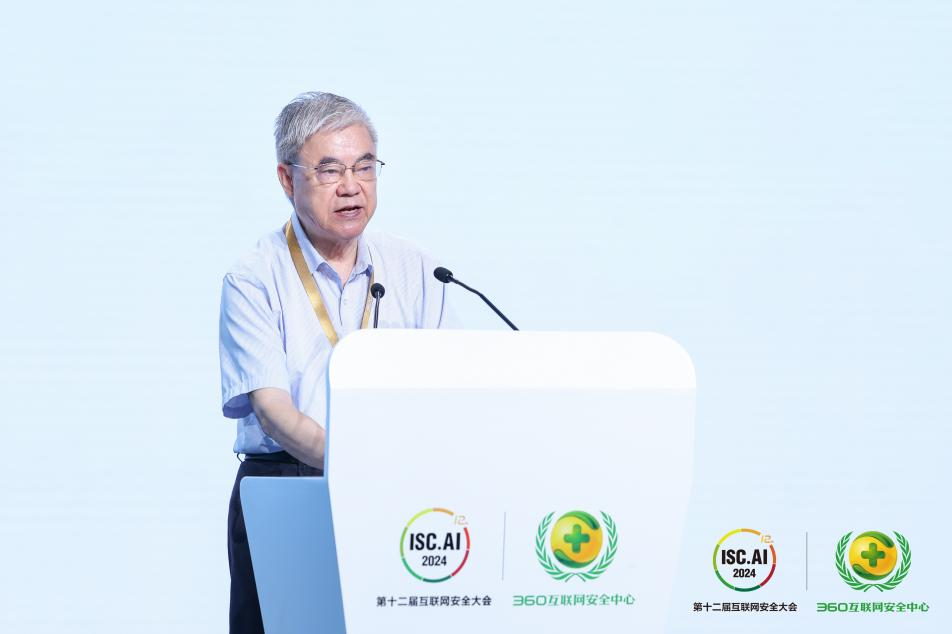 安全+AI_ISC.AI2024_互聯(lián)網(wǎng)安全大會(huì)-8