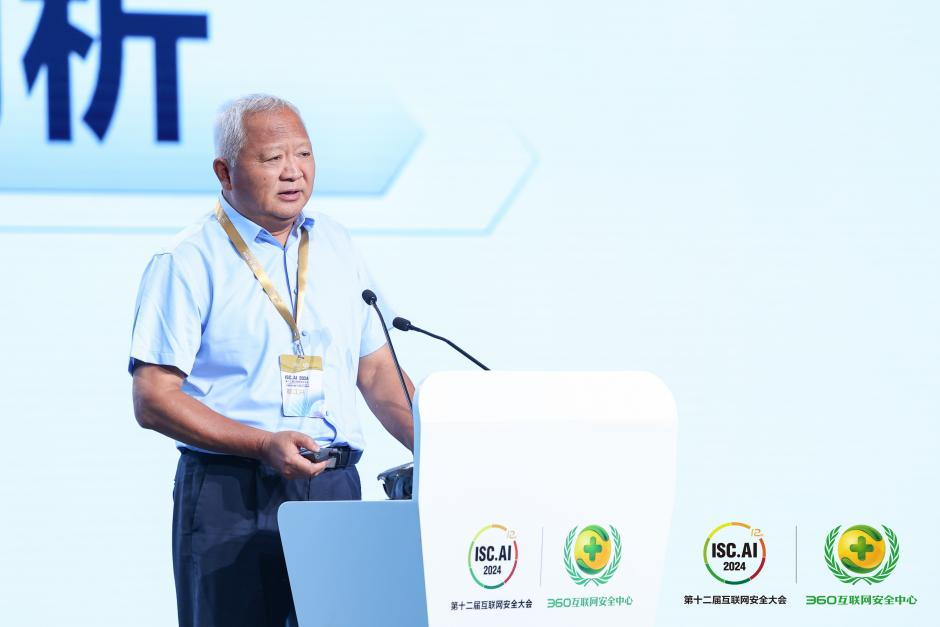 安全大模型_安全革命_ISC.AI2024_數(shù)字安全峰會-2