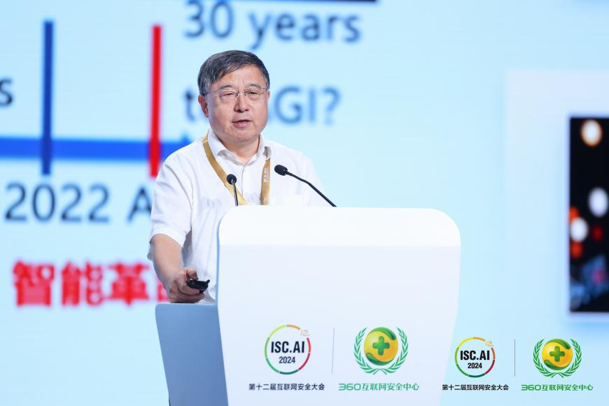 安全大模型_安全革命_ISC.AI2024_數(shù)字安全峰會-1