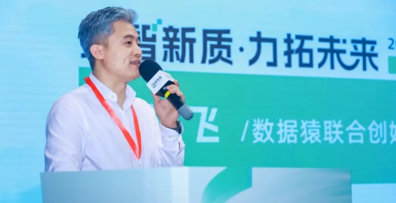 數(shù)據(jù)猿張艷飛：堅(jiān)守專業(yè)媒體定位，為數(shù)智化貢獻(xiàn)力量