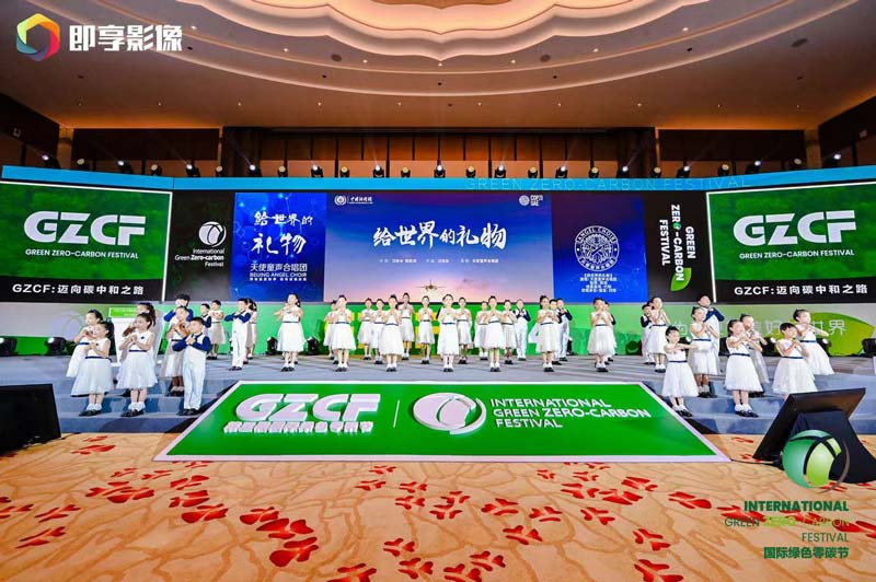 2024_第三屆國際綠色零碳節(jié)_新質(zhì)生產(chǎn)力-3