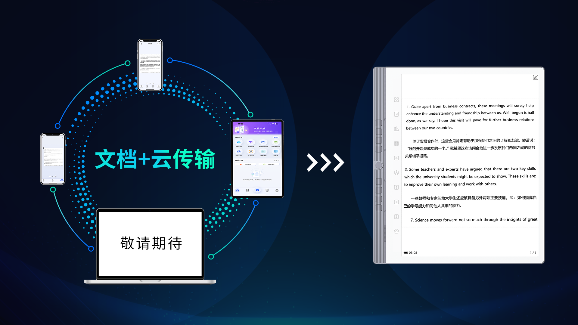 漢王_掃描王_2024新品發(fā)布會-11