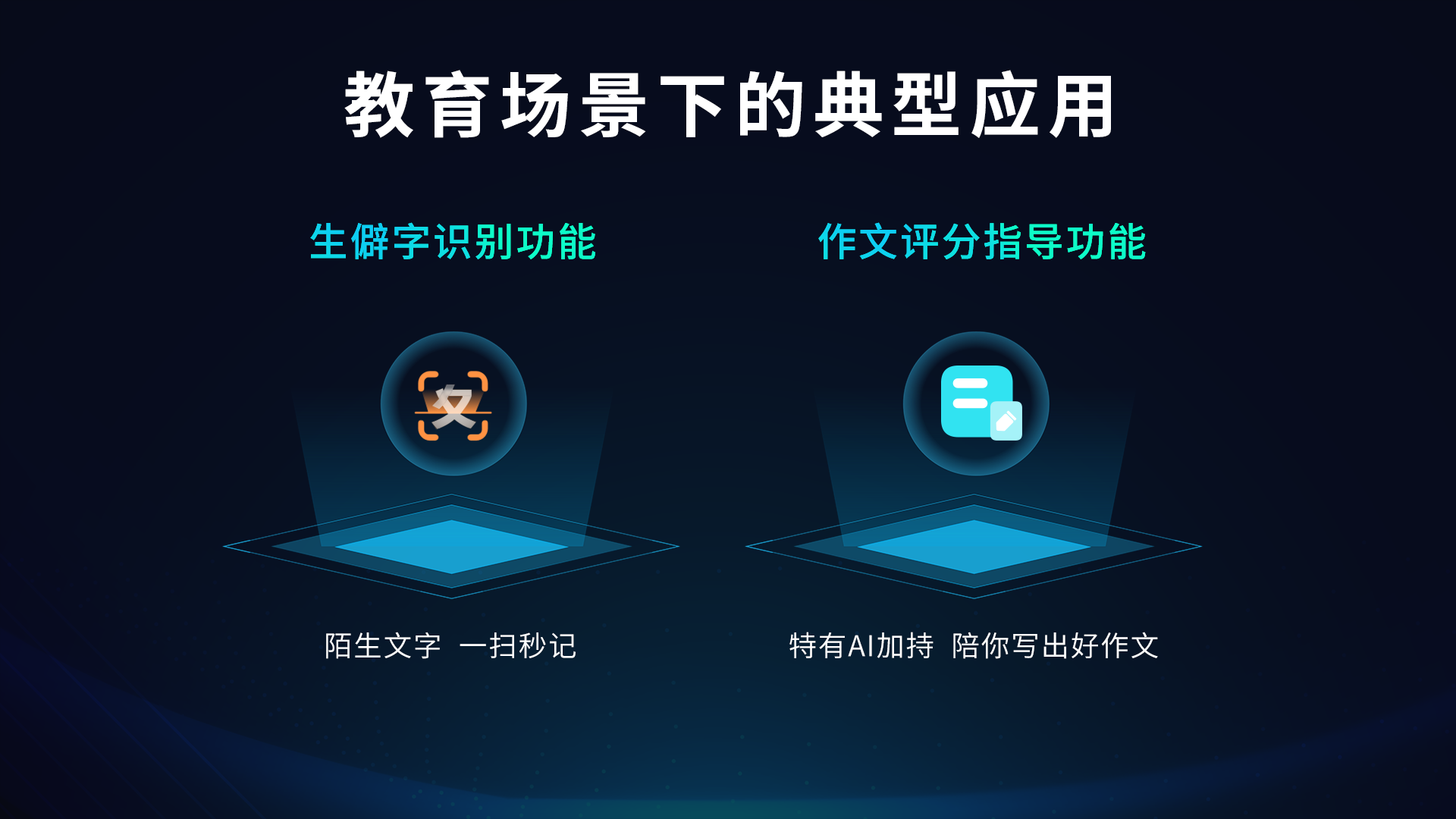 漢王_掃描王_2024新品發(fā)布會-9