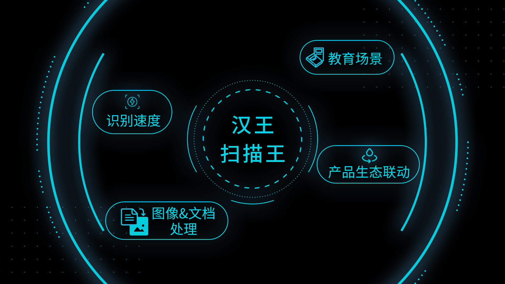 漢王_掃描王_2024新品發(fā)布會-3
