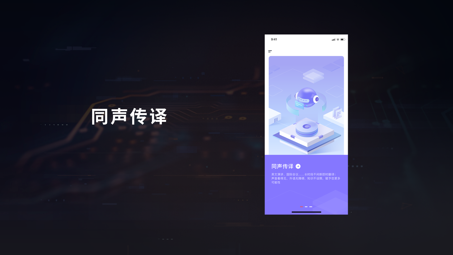 智能語音_漢王科技_漢王語音王-15
