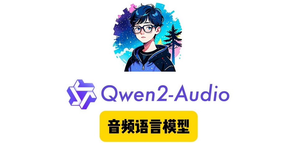 Ali Qwen open source audio language model Qwen2-Audio